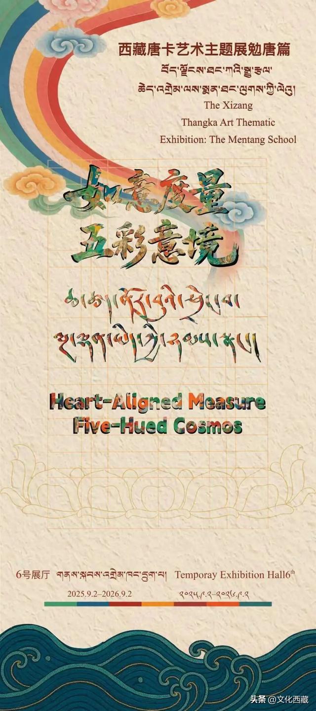 限时展出！西藏博物馆这3大展览不要错过！好玩到尖叫！