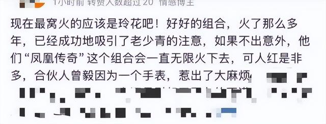 落地的凤凰不如鸡？曾毅"销声匿迹"几个月后，玲花的现状令人唏嘘