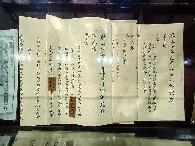 2024深秋四川行15 阆中古城3川北道署、四川贡院