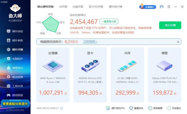 或是50系高端显卡中值得入手的一款、影驰RTX 5070 Ti星曜NOX OC显卡