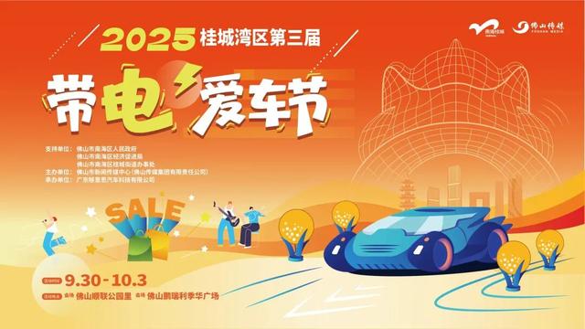 国庆中秋游佛山｜假期安排！解锁南海200+种玩法