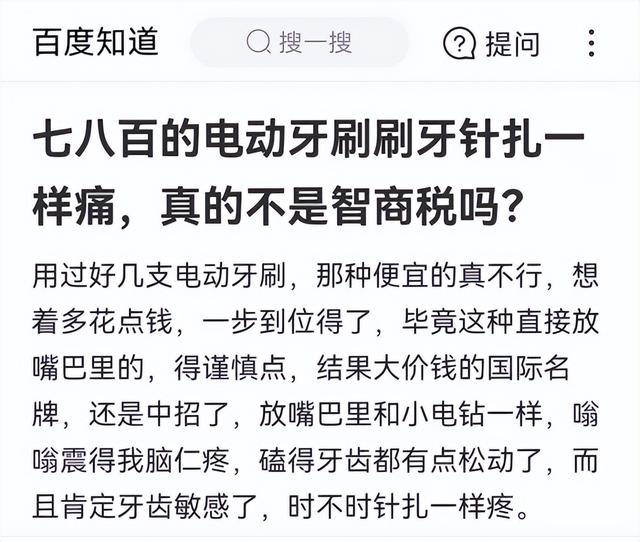 电动牙刷究竟有没有用？千万小心三大危害弊端！