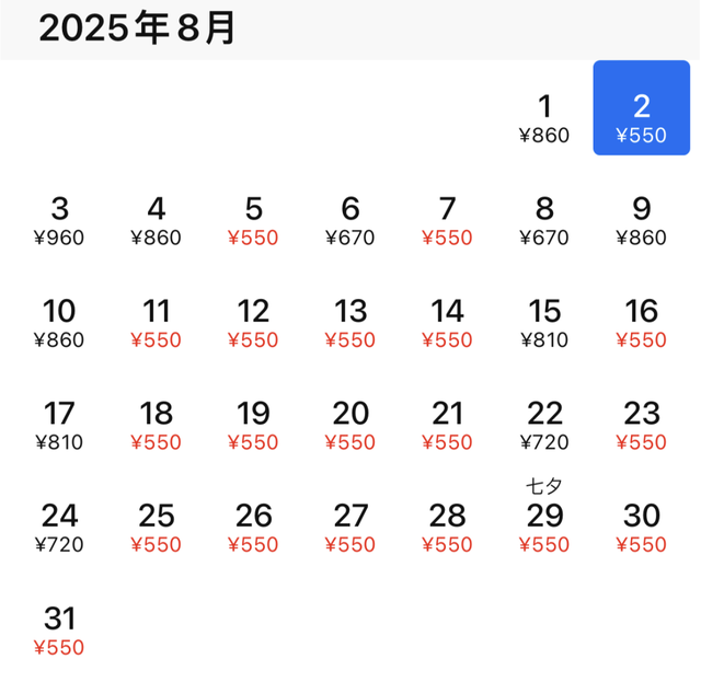 8月特价机票来了！临沂出发低至310元！包含多个热门旅游地！
