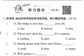 六年级上册英语期末真题卷图片