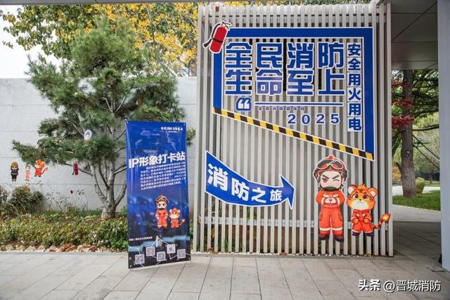 关注！“119”消防宣传月主题活动明天开启！