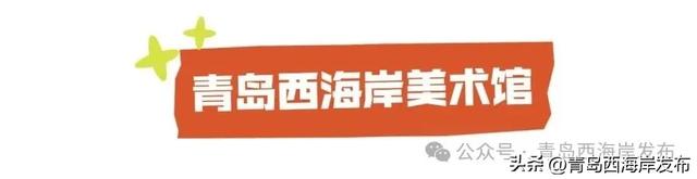 元旦的西海岸真的超超超多惊喜!🤩