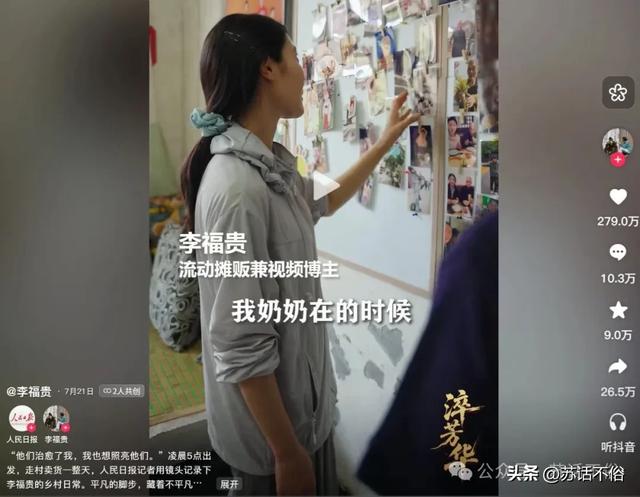 李福贵花2万元带46名老人走出大山去旅游;善良有福报 粉丝达千万
