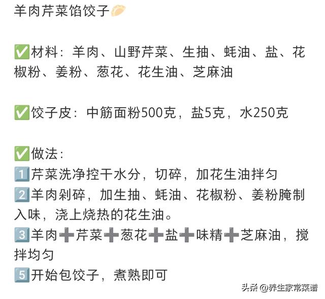 12月21日冬至	，老传统吃饺子，“3馅不上桌，福气不进门	”正当季