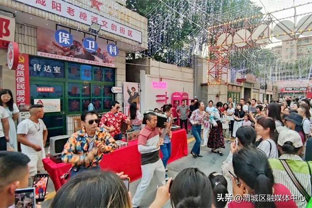 【游在盛夏 嗨到老街】渭城区本周文化活动预告