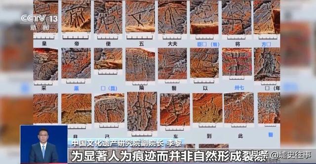 沉睡两千二百年后，扎陵湖石刻重见天日，成唯一原址秦刻石