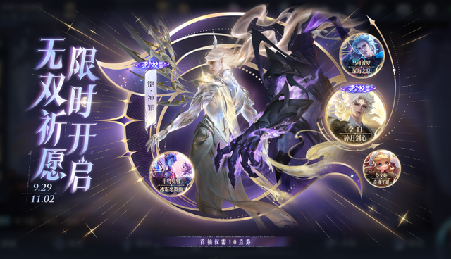 正式服9.29更新：四款新皮肤上线，免费领永久史诗，无双皮肤返场