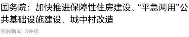 12月后“全面拆迁”要启动？26年起	，这4类房子将有望通通拆？