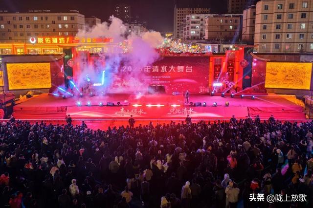 青山绿水·只此清水 2026年清水县乐动之夜精彩上演