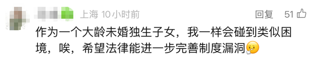 46岁上海独身女子突发昏迷！远房亲戚赶来签字手术，医药费已超21万元...网友：这样的人群会越来越多