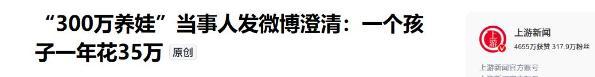 “买英国精子生3娃”的山东女人，7年后现状曝光，一年百万开销