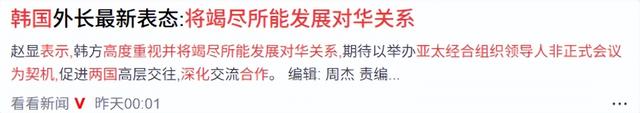 中方刚确认出席朝鲜80周年庆典，不到一天，就接到了韩国外长电话