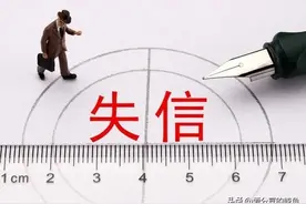 网贷逾期别慌！这几个后果被夸大了，真正该做的是这3件事图片