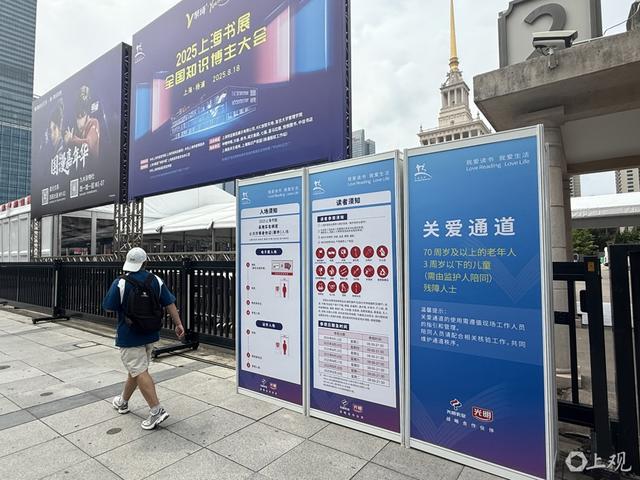 “双主场”来了，今年上海书展怎么逛？收下这份踩点攻略