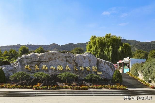 北京叶正红，不止香山，还有这几个。