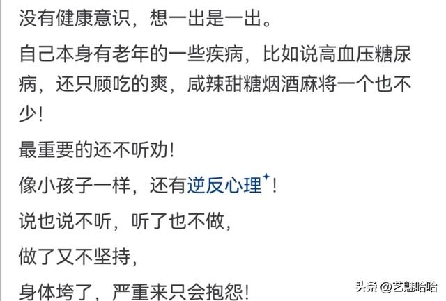 老年人哪些习惯你不能忍受？网友：好像老了是了不起的成就一样