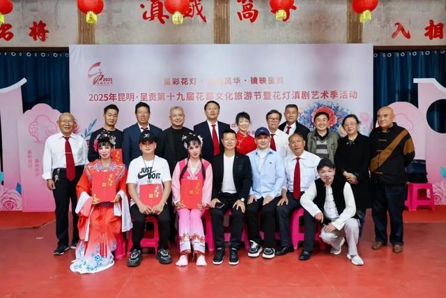 2025年昆明·呈贡第十九届花都文化旅游节举办 花灯滇剧展演与主题摄影展共绘文旅融合新图景