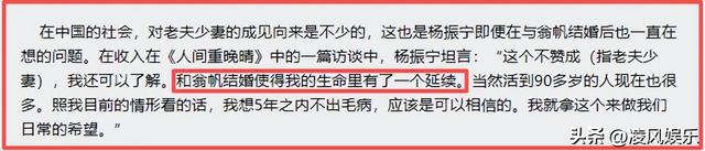 杨振宁的第一任妻子，18岁的杜致礼有多美？这张照片给出答案！