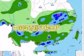 降水排行榜出炉！下雨最多的省份原来是它！图片