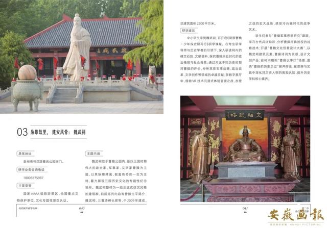 一市一品 皖美研学 | 亳药风华 研学亳州