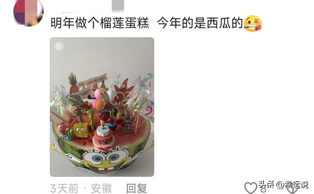 醒悟了！以前花的什么冤枉钱！网友：下次生日我也不买蛋糕了！