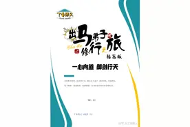 《出马弟子的修行之旅》插画版目录图片