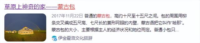 零下40度，蒙古人住毛毡帐篷为啥不觉得冷？蒙古包究竟什么原理？