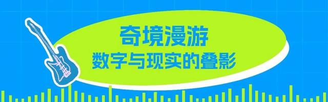 郎朗助阵，杭钢开弹！八月“疯玩”指南请查收