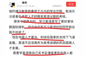 律师建议取消英语！项立刚力挺，何院士坚决反对！图片
