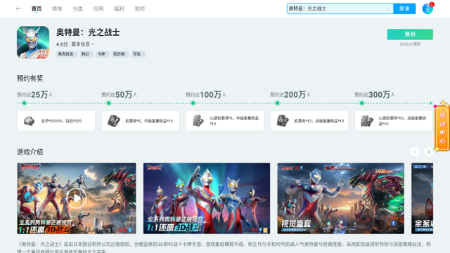 奥特曼：光之战士电脑版怎么玩 奥特曼：光之战士pc游玩教程