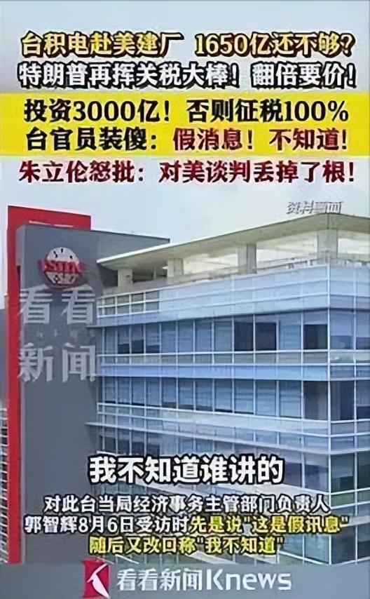 特朗普只想拿台积电后走人?大陆掐住命门，双制衡击碎美国霸权梦