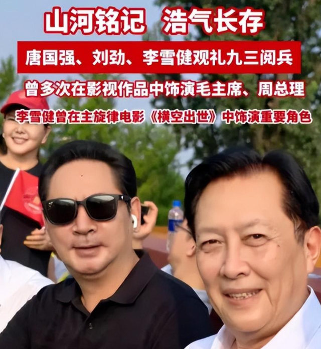 93阅兵结束4天，让人恶心的事还是发生了，王雷无辜，唐国强最冤