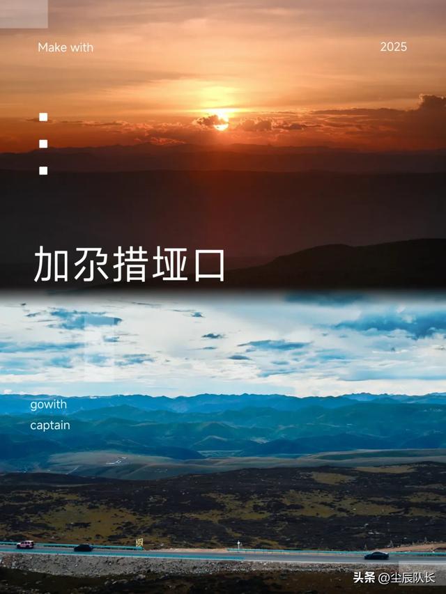 川西休闲自驾游｜带七旬老人和小孩，4天3晚全程不走！