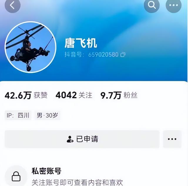 后续！网红开飞机直播坠机身亡，飞机花了35万，烧得只剩一条腿了