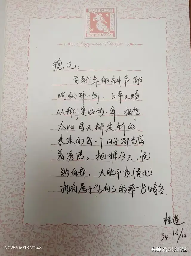德源日记：三十年回母校——广东省农业银行学校
