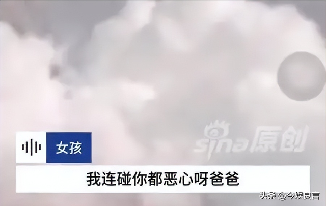 女孩洗澡被爸爸偷看后续：真实情况曝光，父亲道歉，双方已经和解