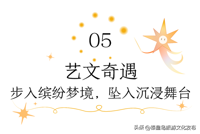 阿那亚童话月来了！岁末海边的童话梦境，守护每一个纯真的你