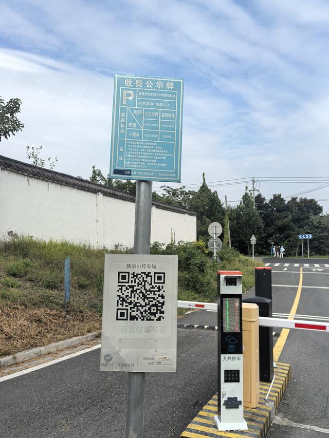 南京浦口赭洛山一日徒步