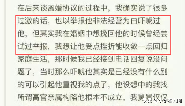 终于判刑了！毒妇翟欣欣逼死丈夫，41天骗走1300万，下场大快人心