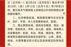 郑州发布最新通知：事关燃放烟花爆竹图片