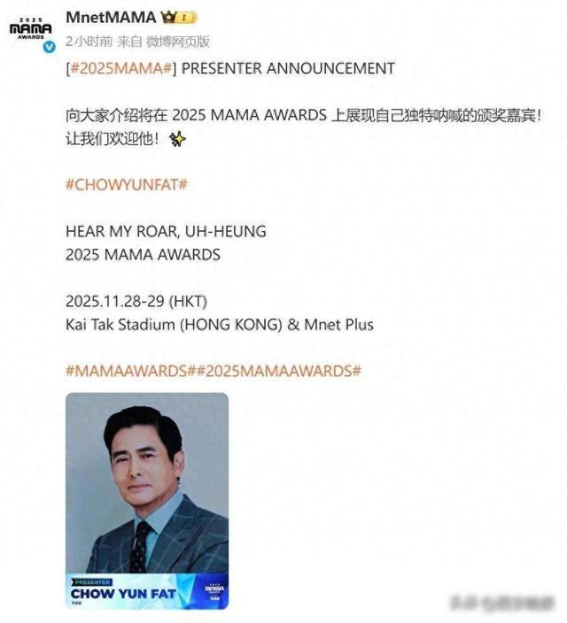 已确认！是知名演员周润发