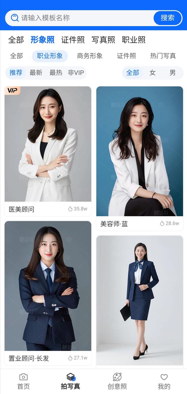 想让头像形象照更吸睛？AI生成3分钟搞定，省时省钱还好看