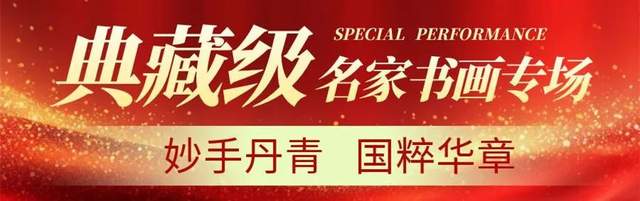 书画名家余和平:《新时代文艺英才计划》年度风采展(图3)