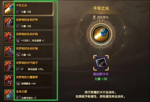 DNF手游：全网最细！小号2.9万抗魔打造攻略，只需掌握8个细节