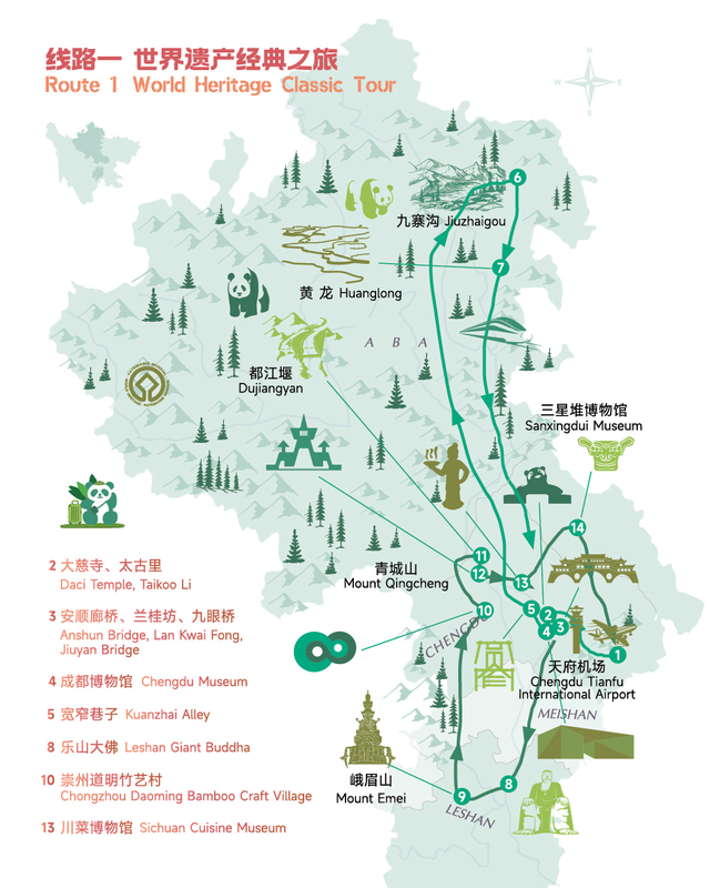 这个夏天去哪儿？跟着世运会游四川！
