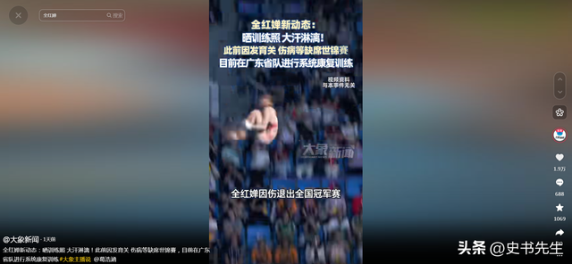 热搜第一！全红婵练瘦了，分享健身日合照，满脸大汗衣服都湿透了